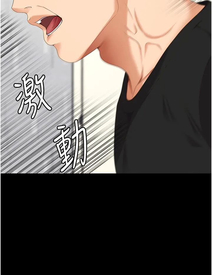今晚就决定吃你了 - 第100话-修豪被母亲抛下的真正原因 - page 17