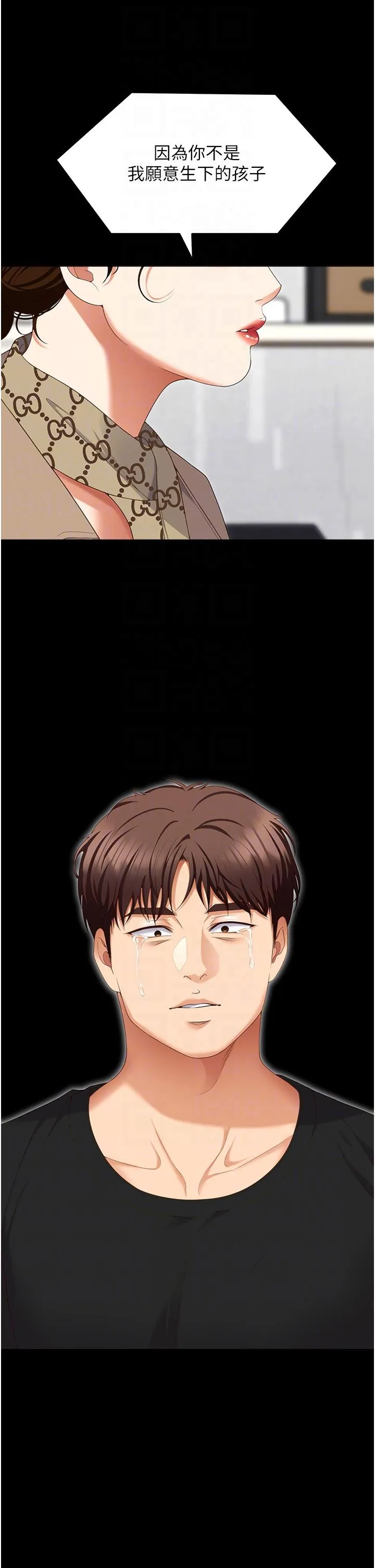 今晚就决定吃你了 - 第100话-修豪被母亲抛下的真正原因 - page 18