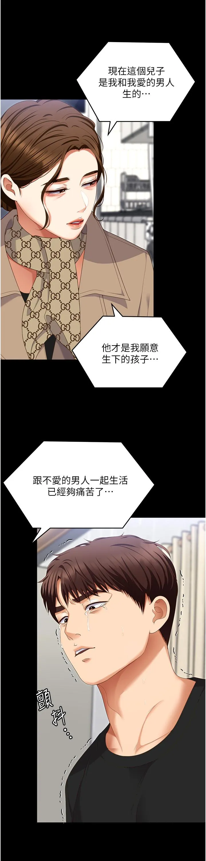 今晚就决定吃你了 - 第100话-修豪被母亲抛下的真正原因 - page 19