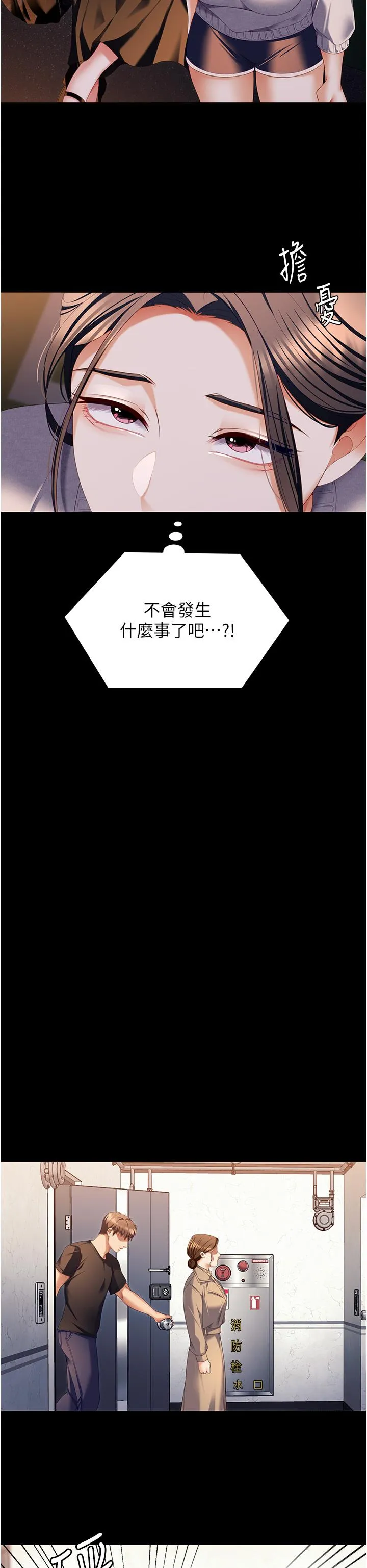 今晚就决定吃你了 - 第100话-修豪被母亲抛下的真正原因 - page 23