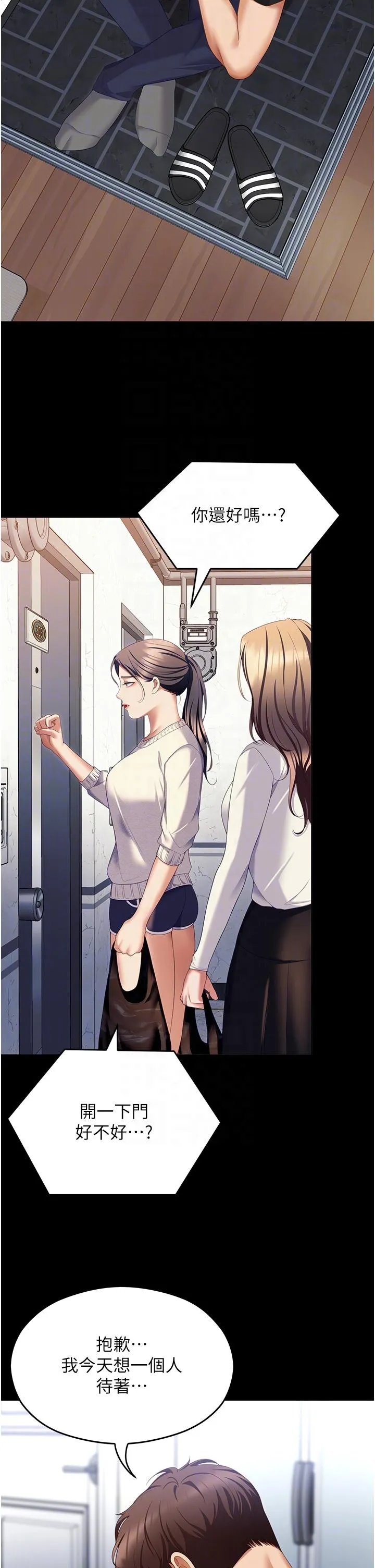 今晚就决定吃你了 - 第100话-修豪被母亲抛下的真正原因 - page 30