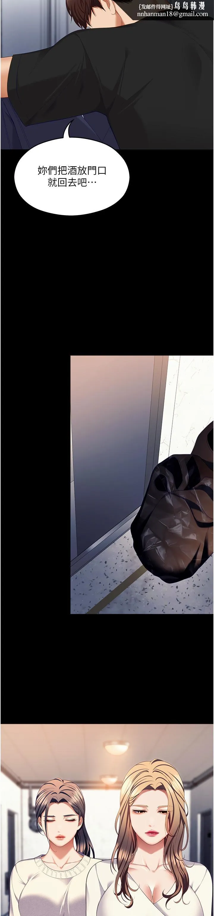 今晚就决定吃你了 - 第100话-修豪被母亲抛下的真正原因 - page 31