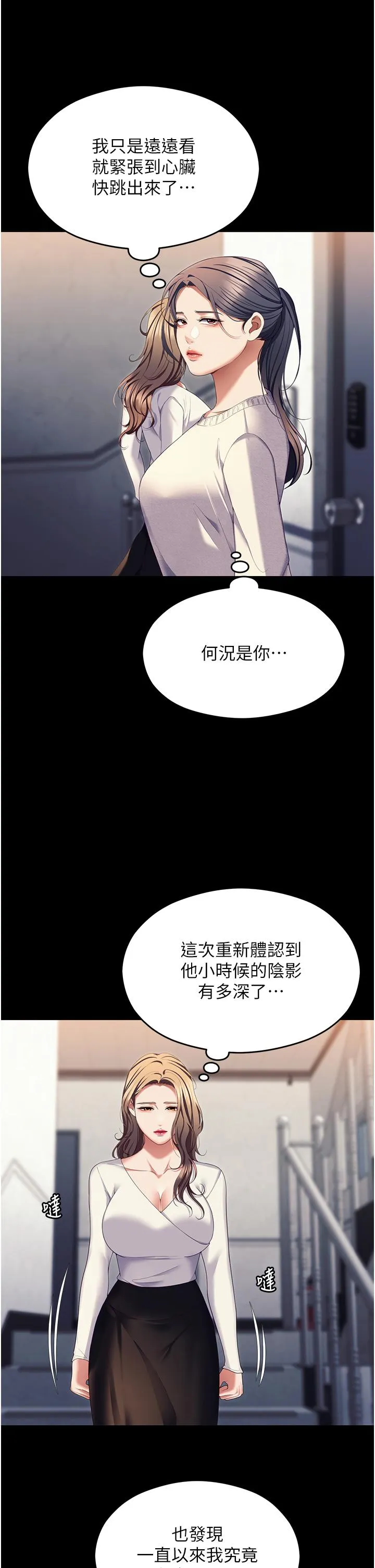 今晚就决定吃你了 - 第100话-修豪被母亲抛下的真正原因 - page 33