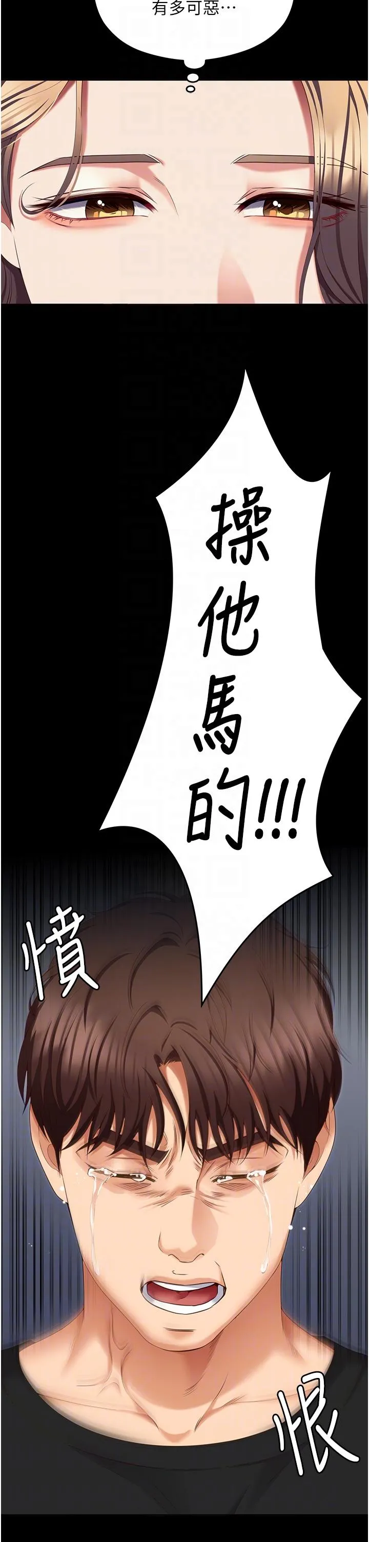 今晚就决定吃你了 - 第100话-修豪被母亲抛下的真正原因 - page 34