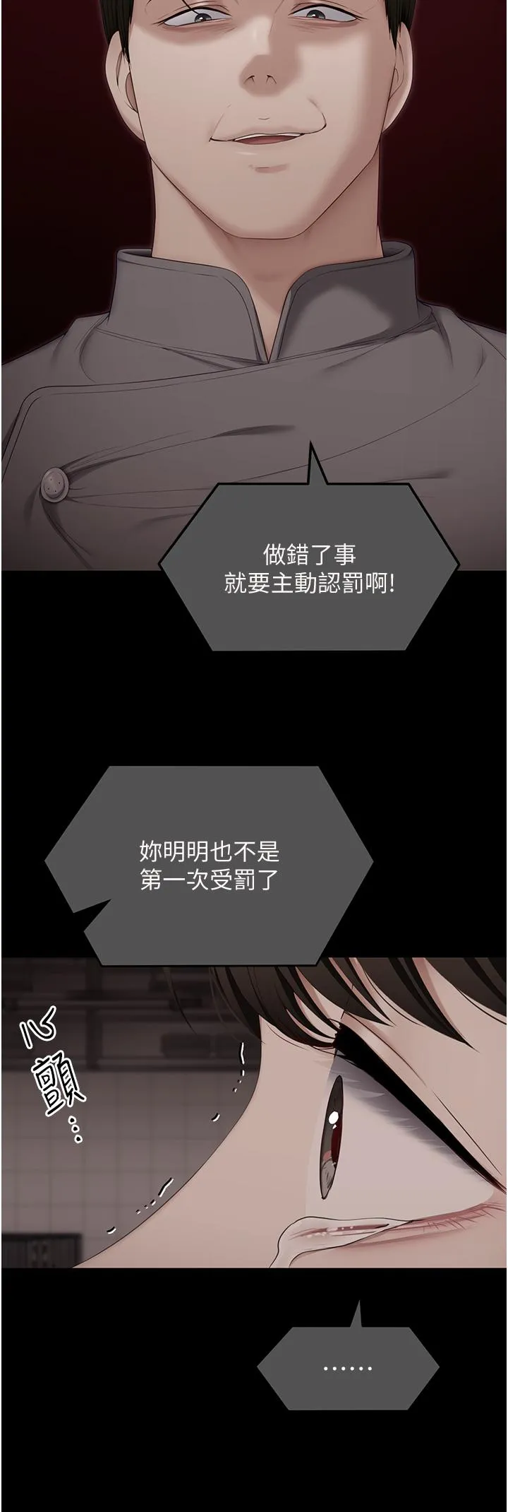 今晚就决定吃你了 - 第100话-修豪被母亲抛下的真正原因 - page 45