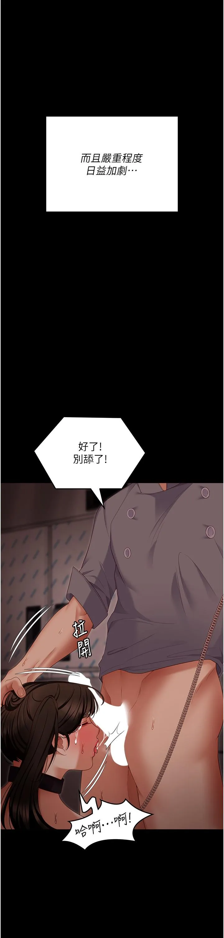 今晚就决定吃你了 - 第100话-修豪被母亲抛下的真正原因 - page 46