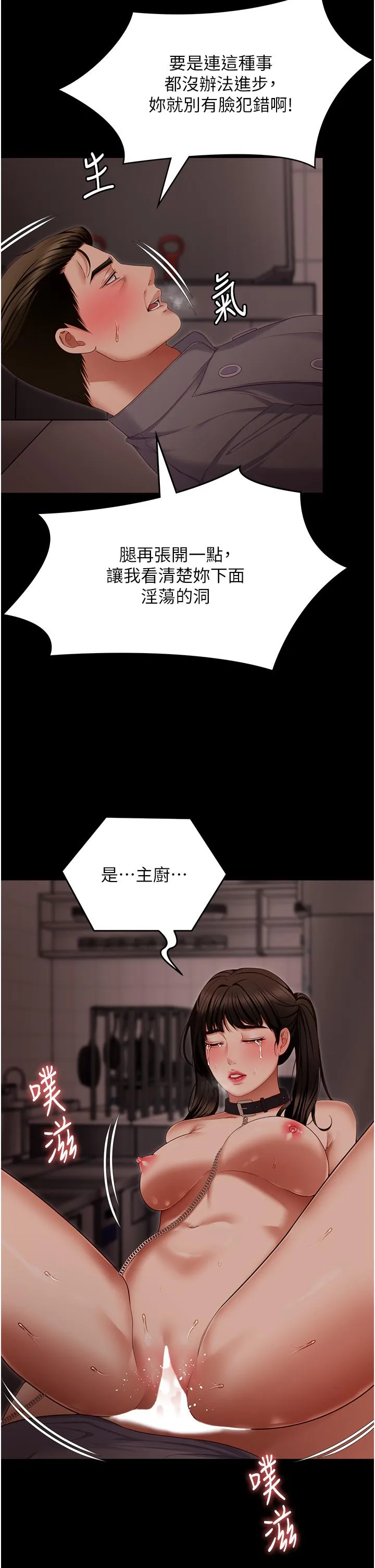 今晚就决定吃你了 - 第100话-修豪被母亲抛下的真正原因 - page 50