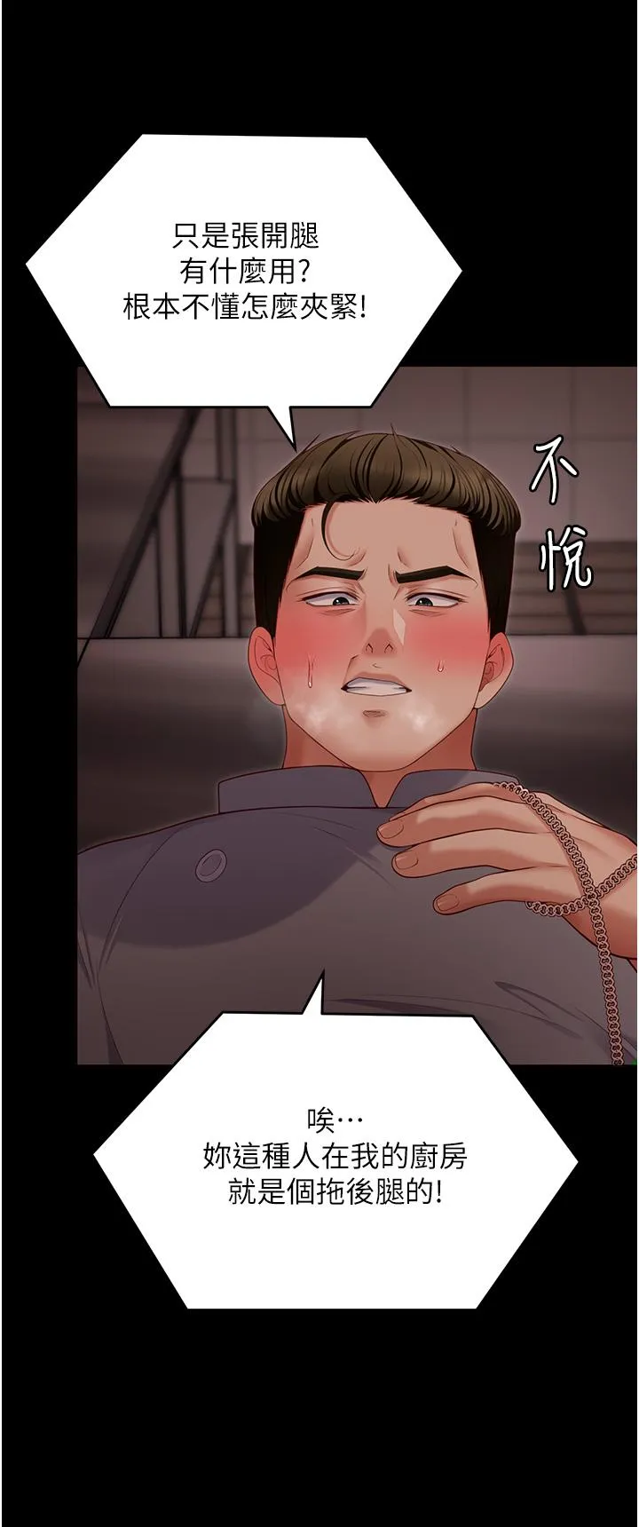 今晚就决定吃你了 - 第100话-修豪被母亲抛下的真正原因 - page 51