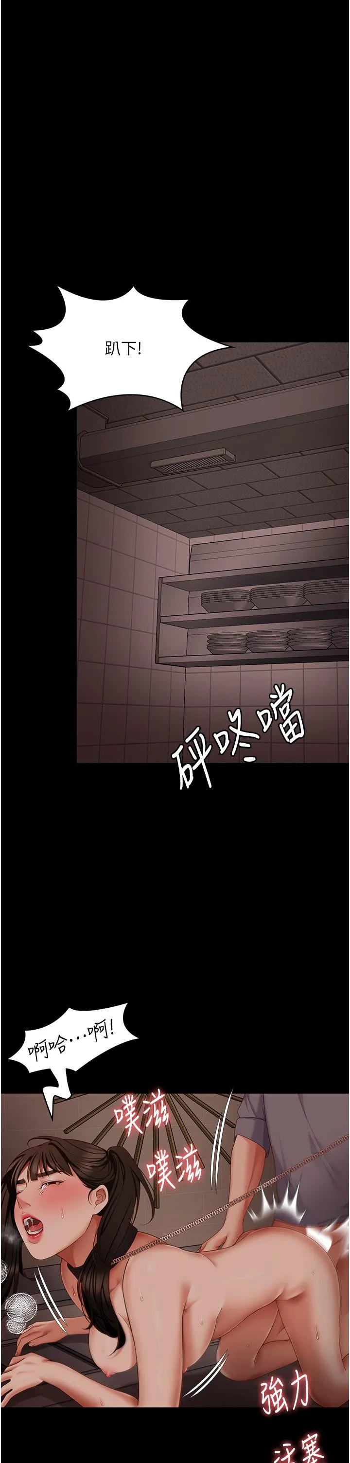 今晚就决定吃你了 - 第100话-修豪被母亲抛下的真正原因 - page 52