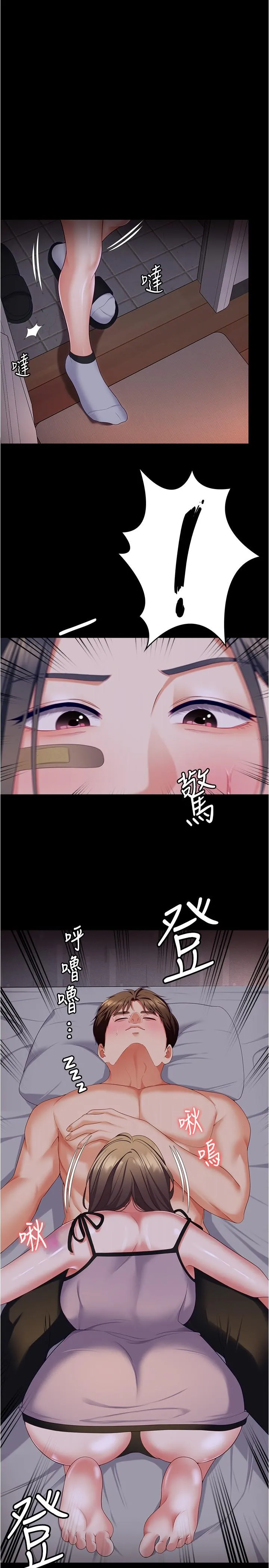 今晚就决定吃你了 - 第94话-彻夜的三人混战 - page 4