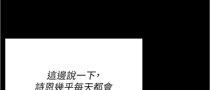 今晚就决定吃你了 - 第94话-彻夜的三人混战 - page 17