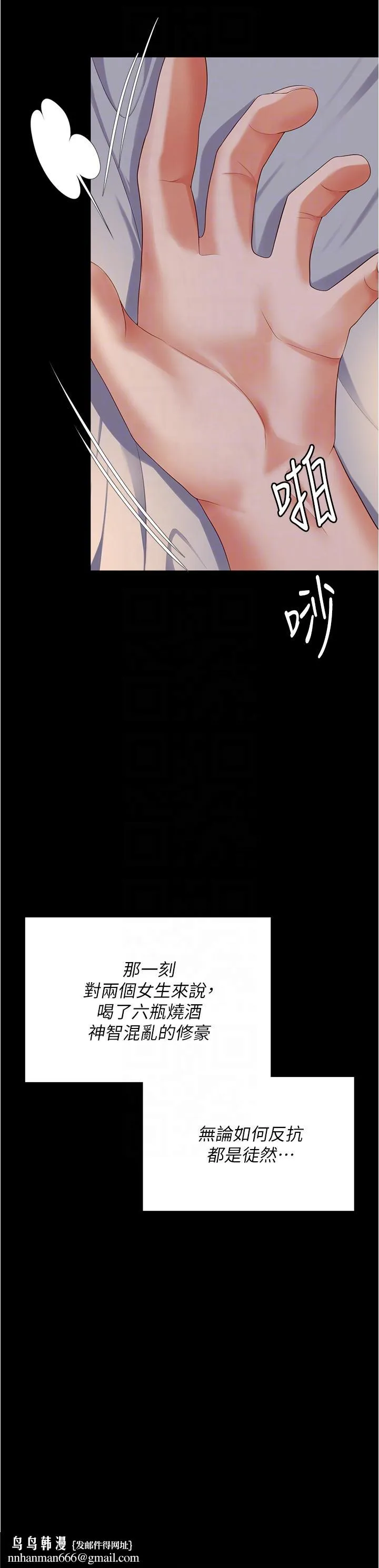 今晚就决定吃你了 - 第94话-彻夜的三人混战 - page 24