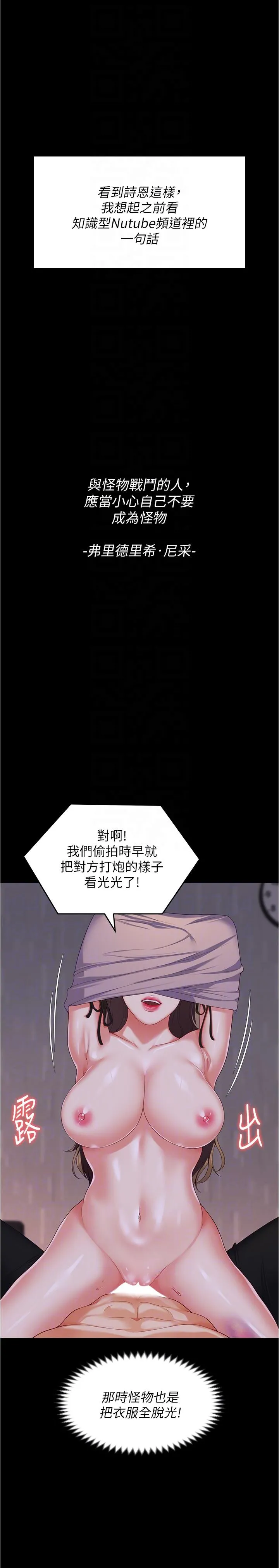 今晚就决定吃你了 - 第94话-彻夜的三人混战 - page 30