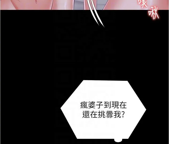 今晚就决定吃你了 - 第94话-彻夜的三人混战 - page 32
