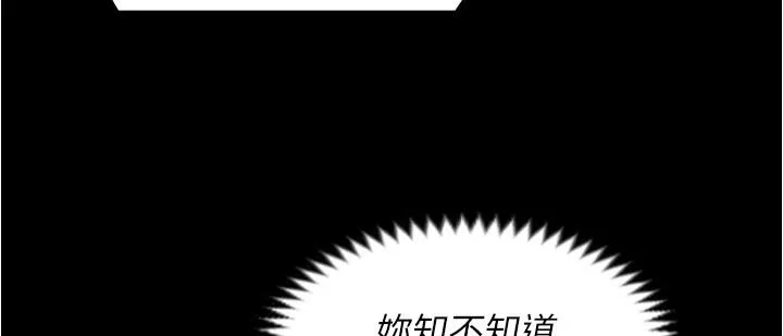 今晚就决定吃你了 - 第94话-彻夜的三人混战 - page 35