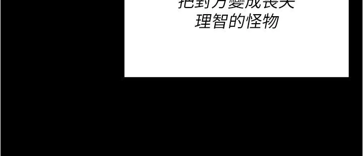 今晚就决定吃你了 - 第94话-彻夜的三人混战 - page 42