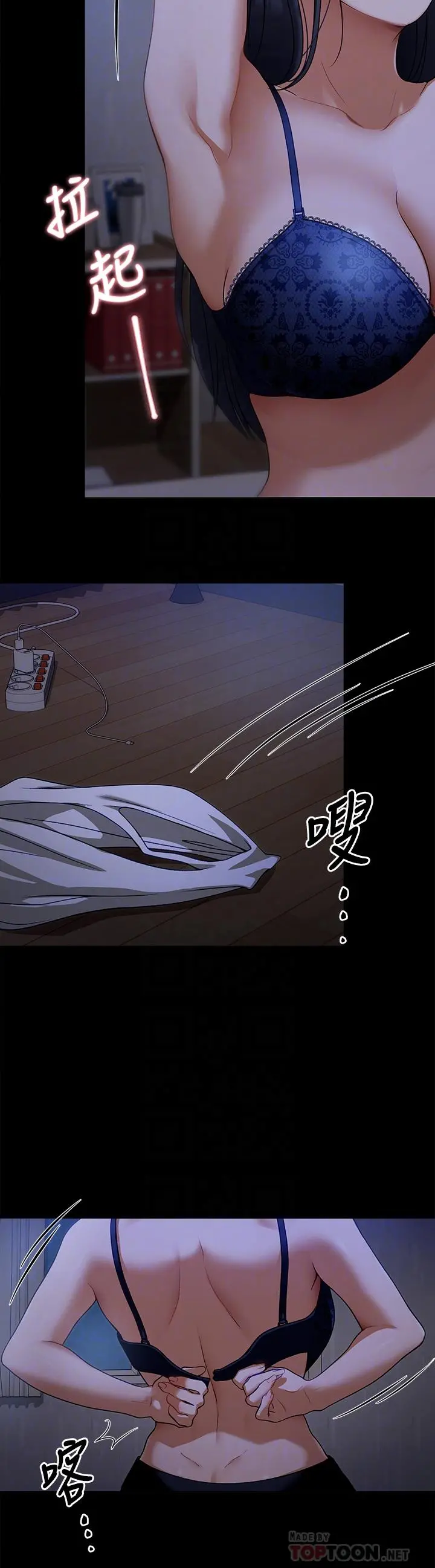 今晚就决定吃你了 - 第17话-将初次给了彼此 - page 12