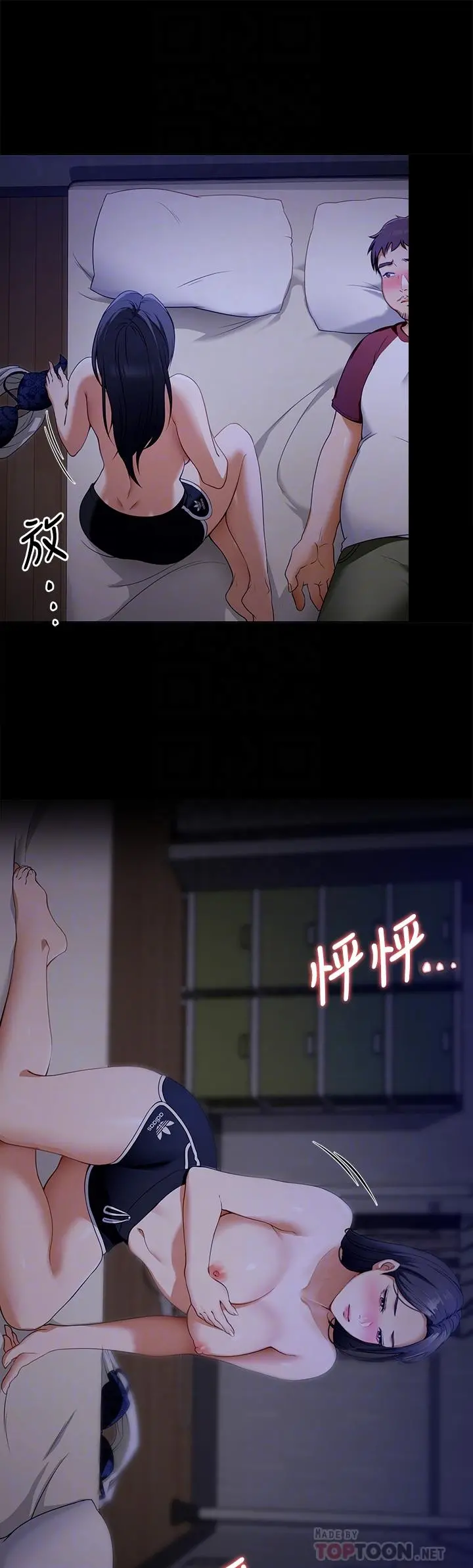 今晚就决定吃你了 - 第17话-将初次给了彼此 - page 14