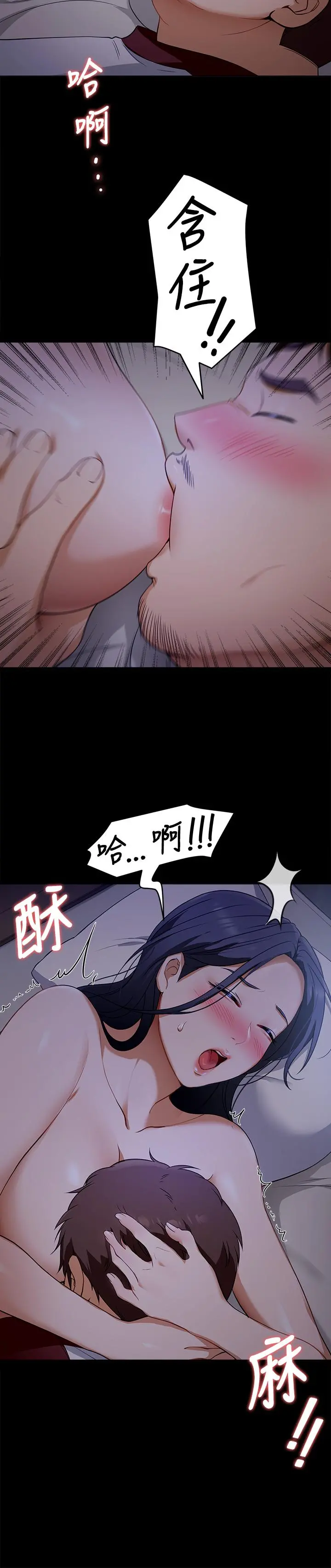今晚就决定吃你了 - 第17话-将初次给了彼此 - page 17
