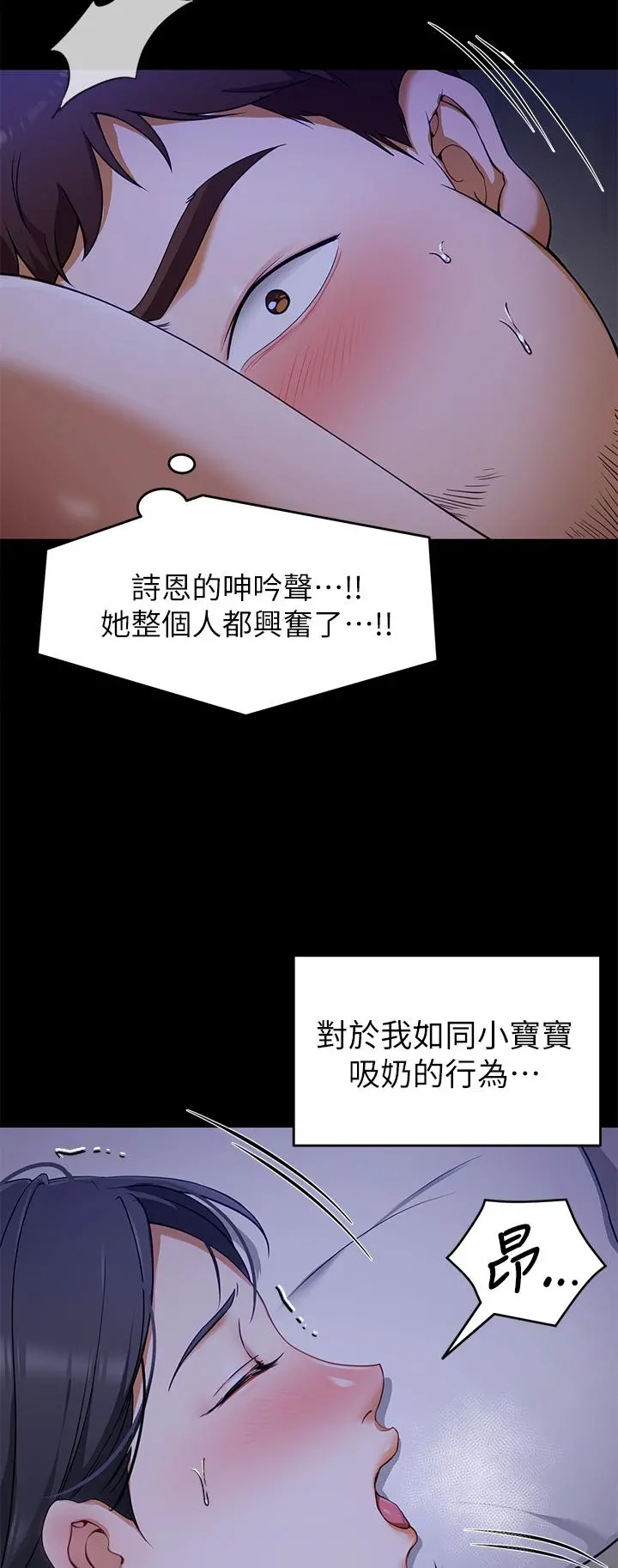 今晚就决定吃你了 - 第17话-将初次给了彼此 - page 19