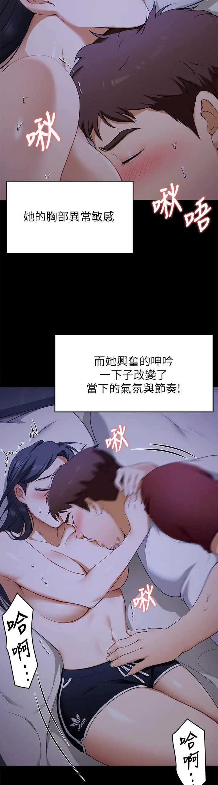 今晚就决定吃你了 - 第17话-将初次给了彼此 - page 20