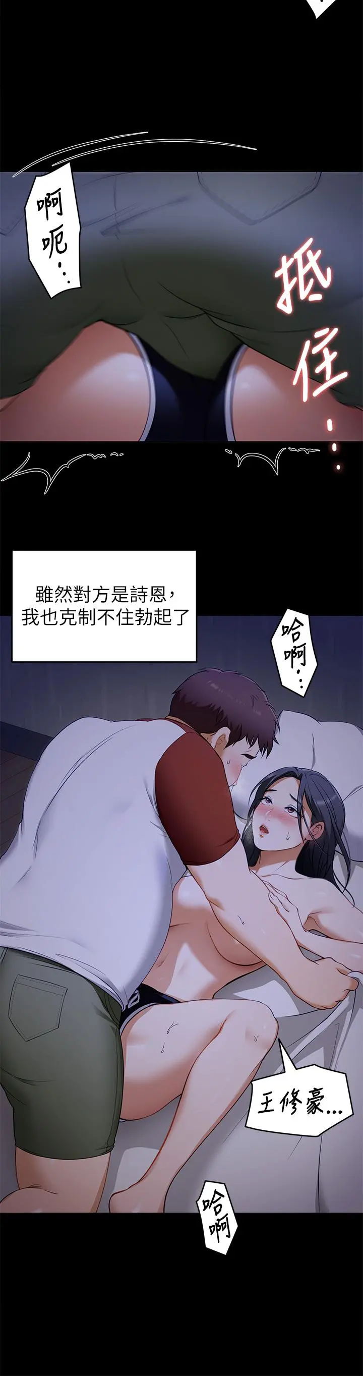 今晚就决定吃你了 - 第17话-将初次给了彼此 - page 21