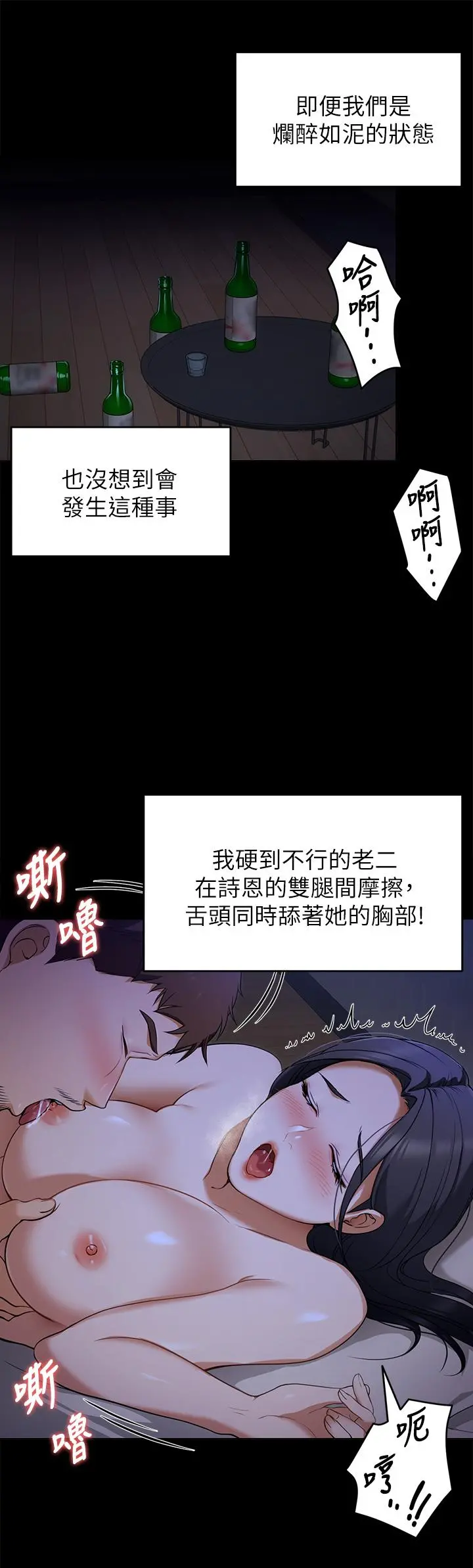 今晚就决定吃你了 - 第17话-将初次给了彼此 - page 22