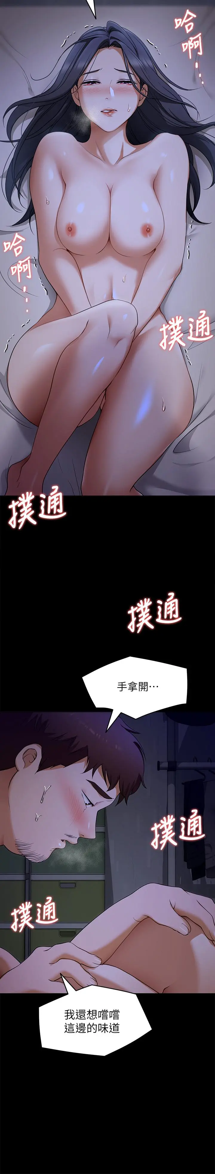 今晚就决定吃你了 - 第17话-将初次给了彼此 - page 25