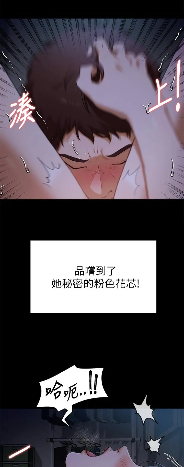 今晚就决定吃你了 - 第17话-将初次给了彼此 - page 27