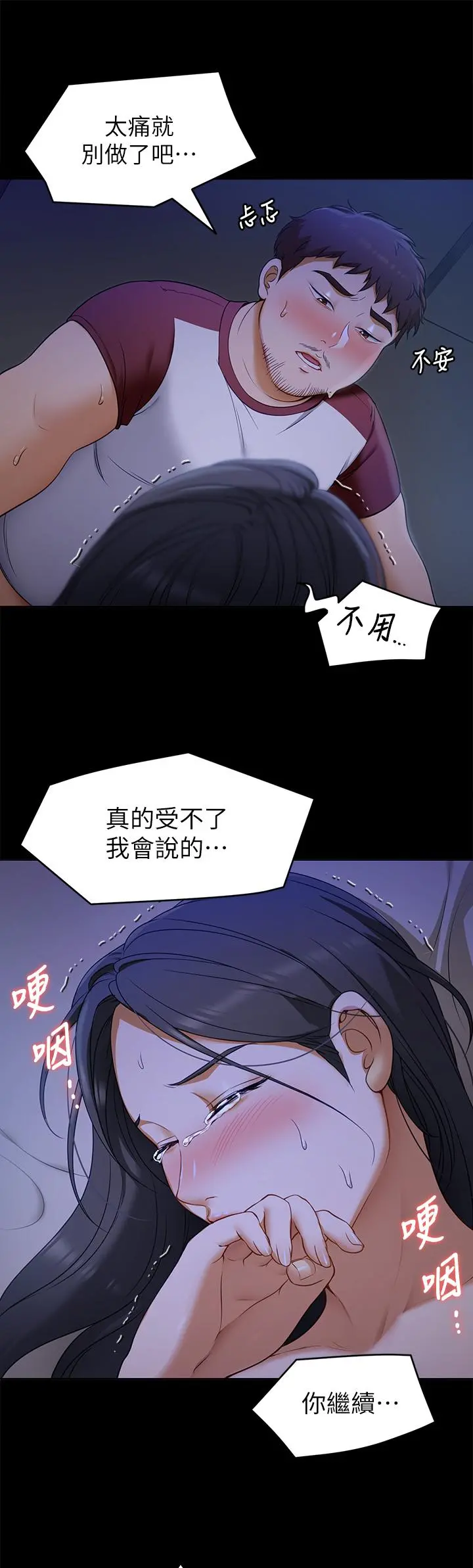 今晚就决定吃你了 - 第17话-将初次给了彼此 - page 36