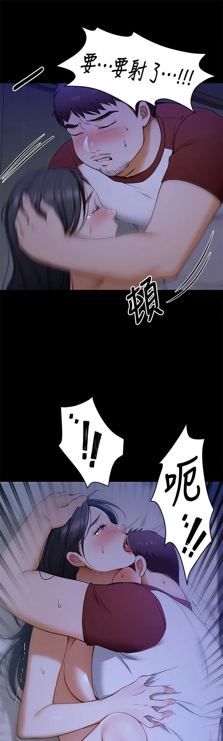 今晚就决定吃你了 - 第17话-将初次给了彼此 - page 40