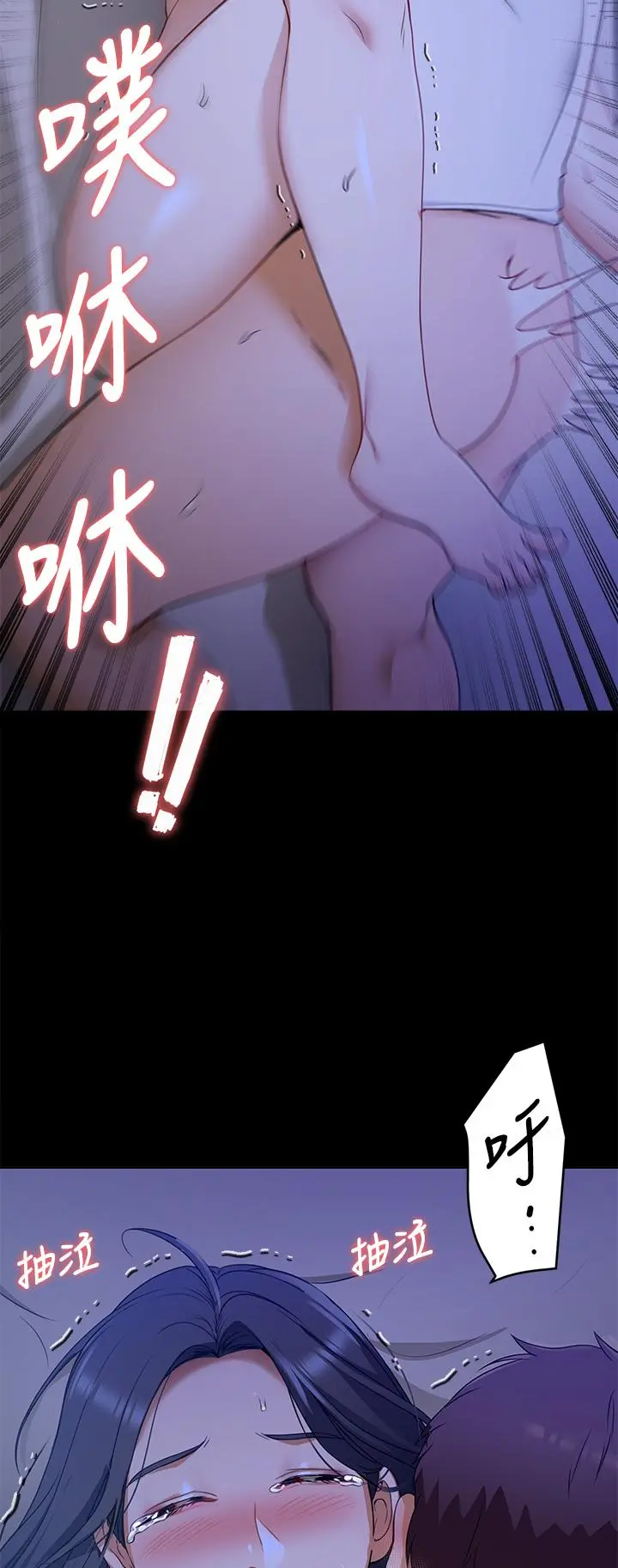 今晚就决定吃你了 - 第17话-将初次给了彼此 - page 41