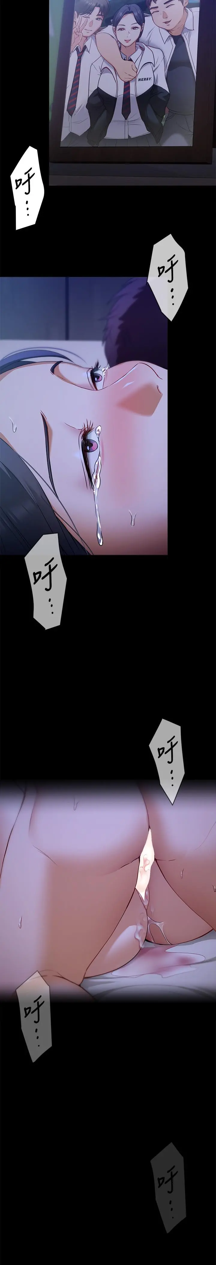 今晚就决定吃你了 - 第17话-将初次给了彼此 - page 43