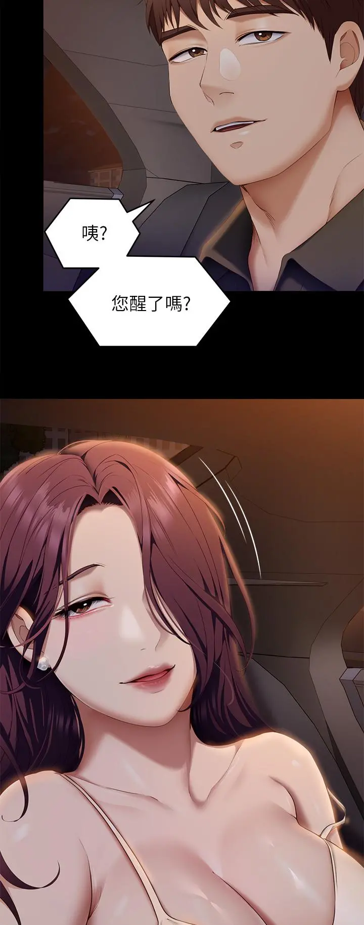 今晚就决定吃你了 - 第40话-罗教授的火热诱惑 - page 34