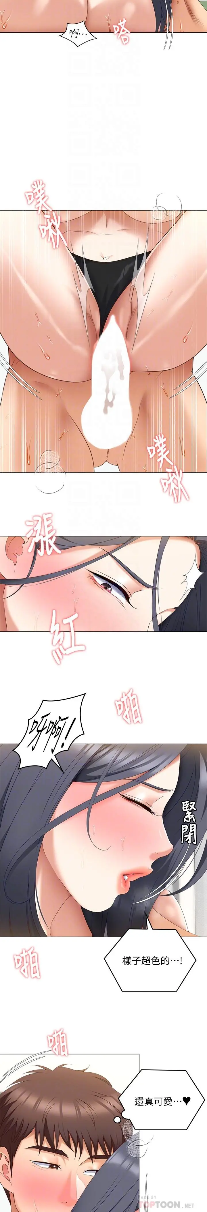 今晚就决定吃你了 - 第65话-镜子中的淫荡肉体 - page 18