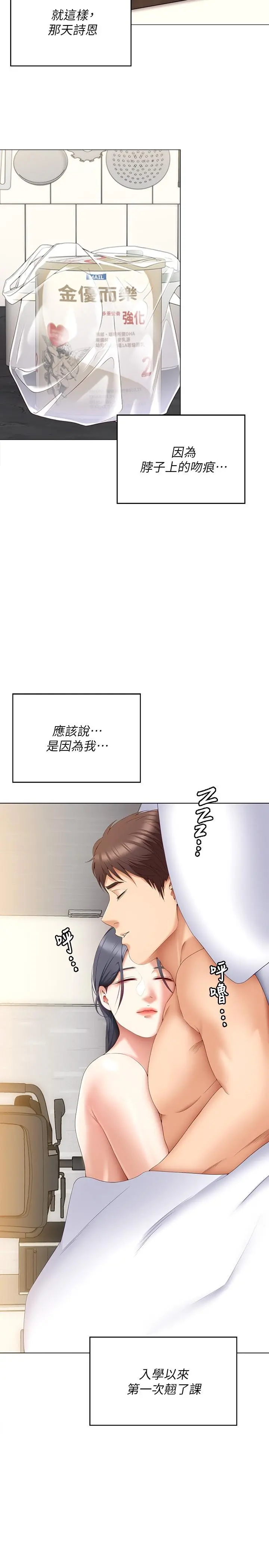 今晚就决定吃你了 - 第65话-镜子中的淫荡肉体 - page 30