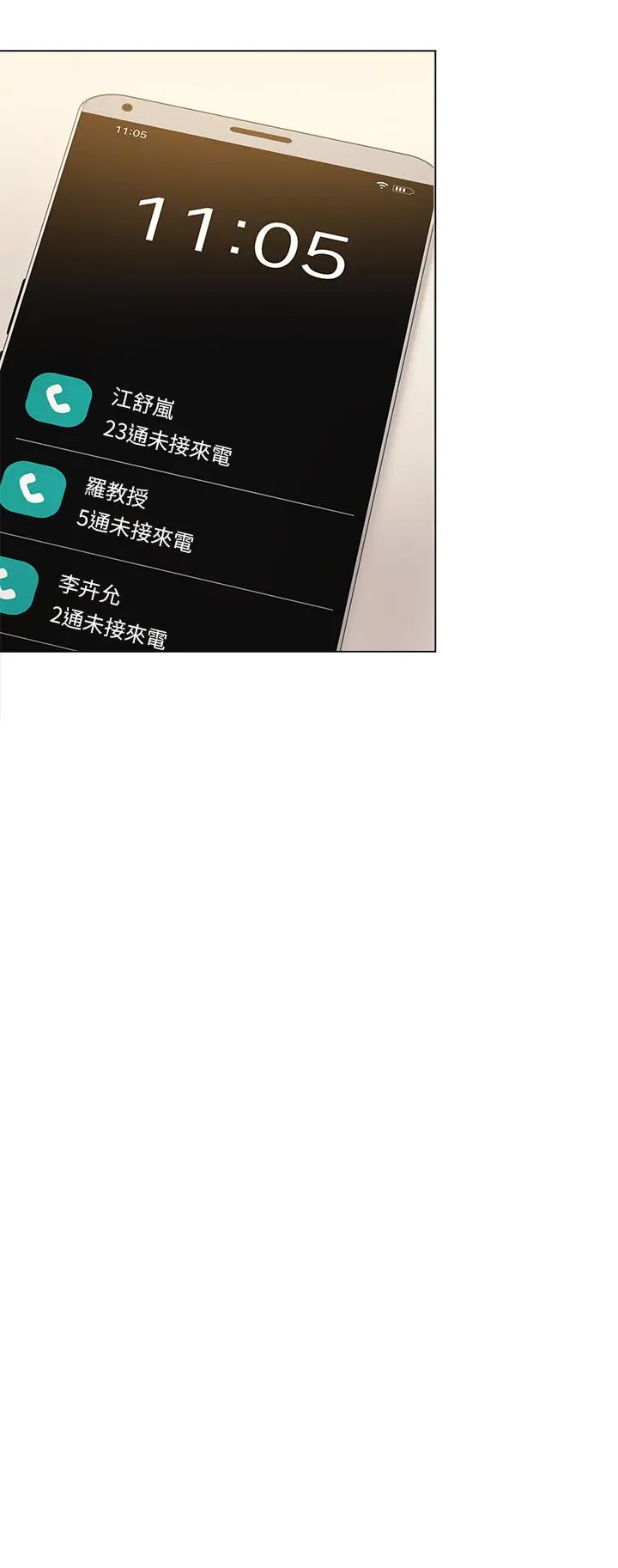 今晚就决定吃你了 - 第65话-镜子中的淫荡肉体 - page 32