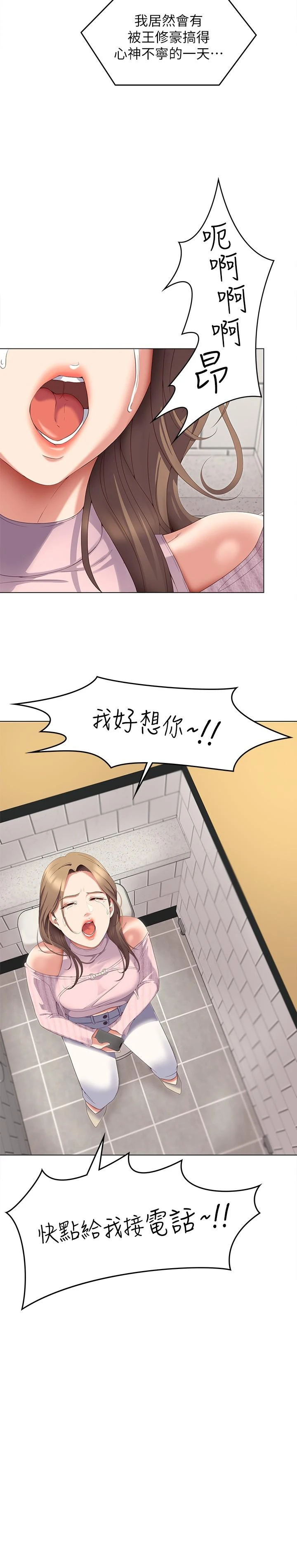 今晚就决定吃你了 - 第65话-镜子中的淫荡肉体 - page 37