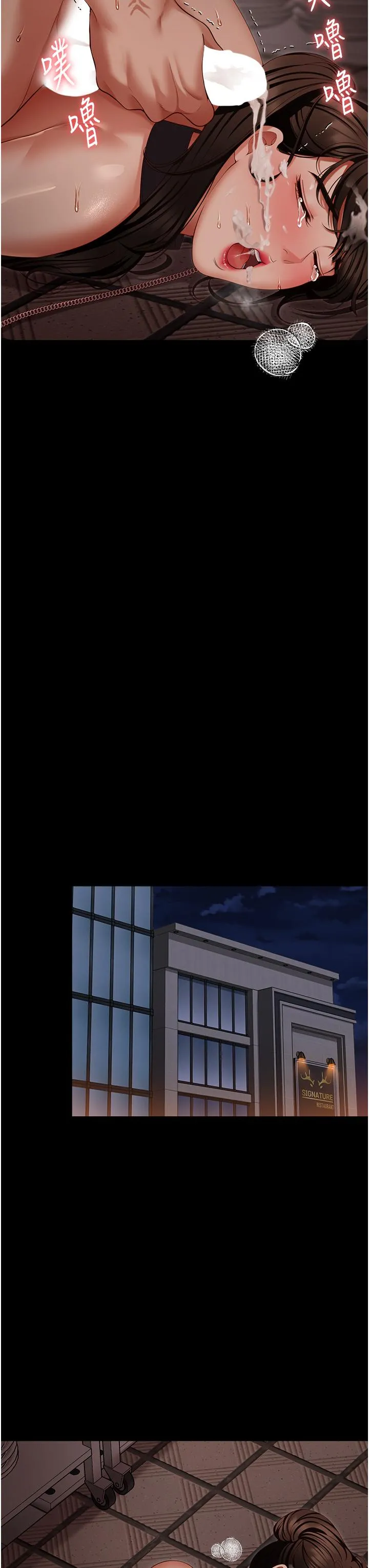 今晚就决定吃你了 - 第101话-我想和妳一决胜负! - page 7