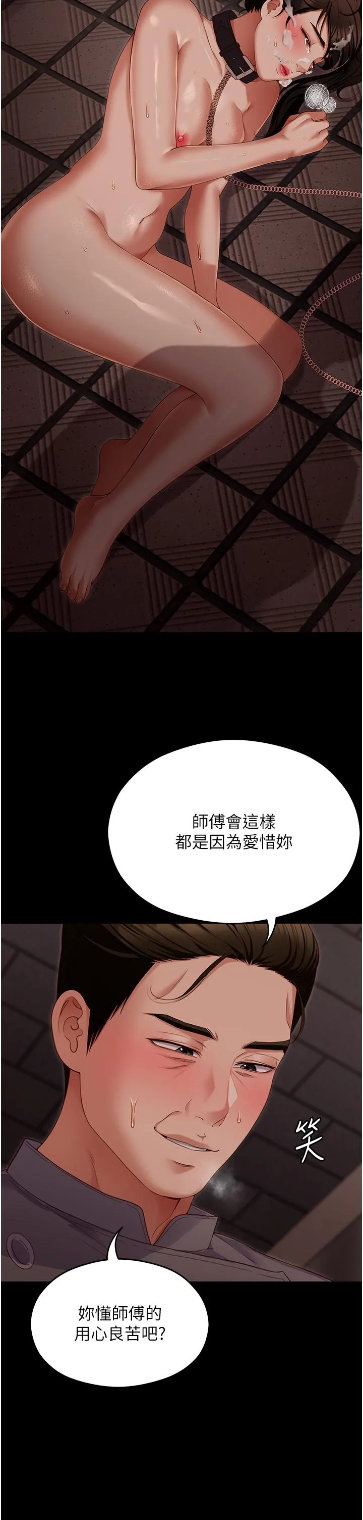 今晚就决定吃你了 - 第101话-我想和妳一决胜负! - page 8
