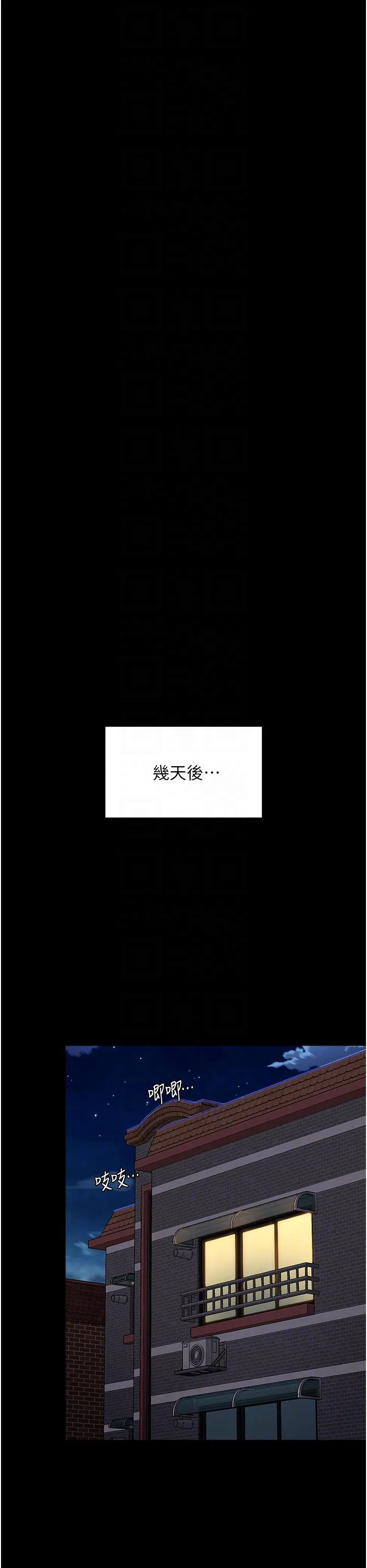 今晚就决定吃你了 - 第101话-我想和妳一决胜负! - page 10