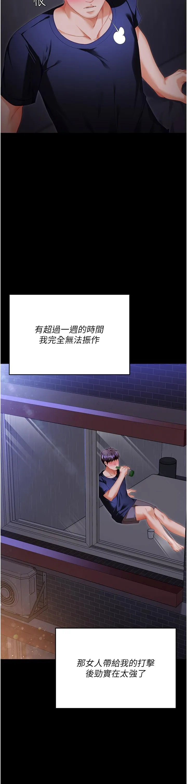 今晚就决定吃你了 - 第101话-我想和妳一决胜负! - page 15
