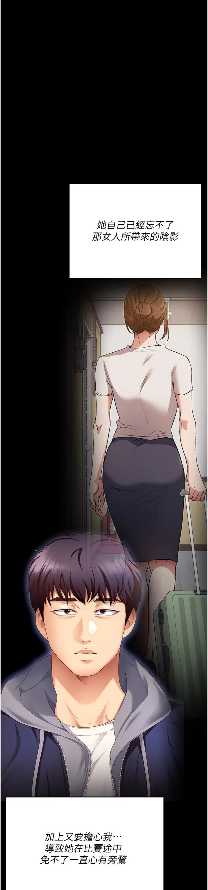 今晚就决定吃你了 - 第101话-我想和妳一决胜负! - page 50