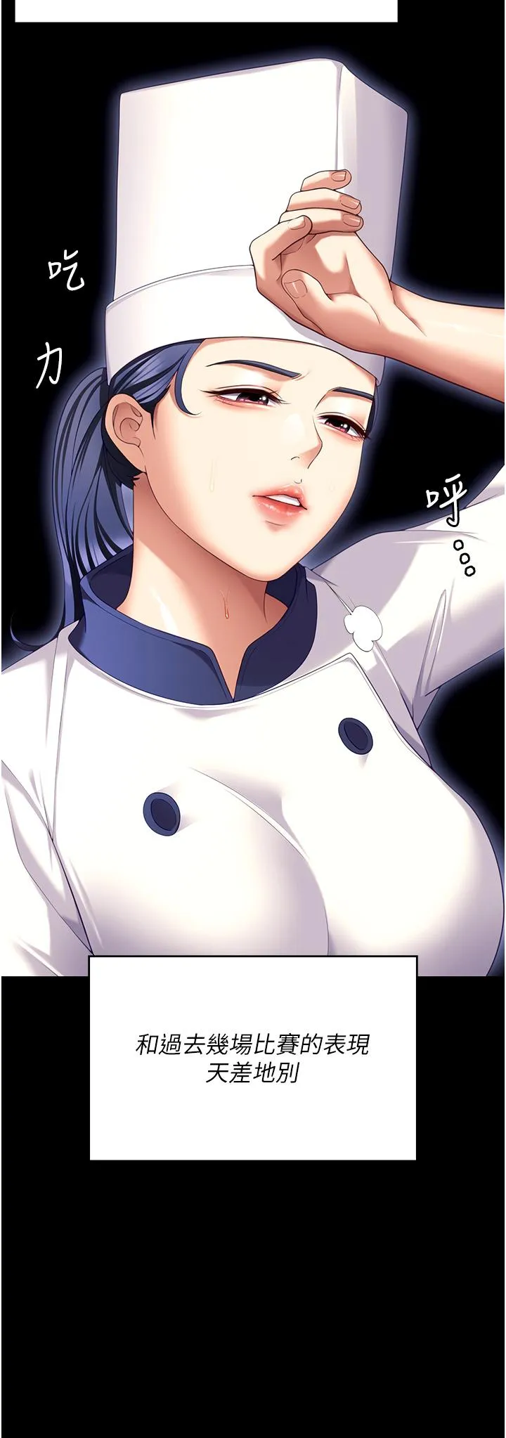 今晚就决定吃你了 - 第101话-我想和妳一决胜负! - page 51