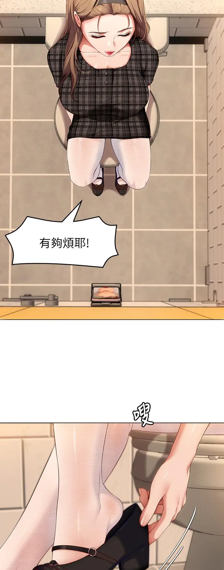 今晚就决定吃你了 - 第36话-快把我变成放荡的女人 - page 2