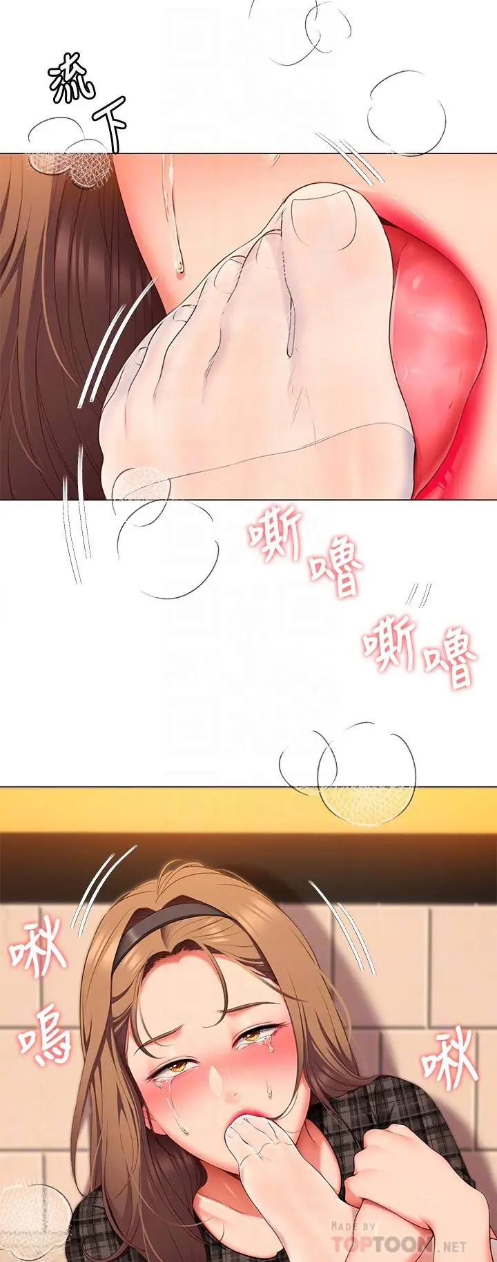 今晚就决定吃你了 - 第36话-快把我变成放荡的女人 - page 6