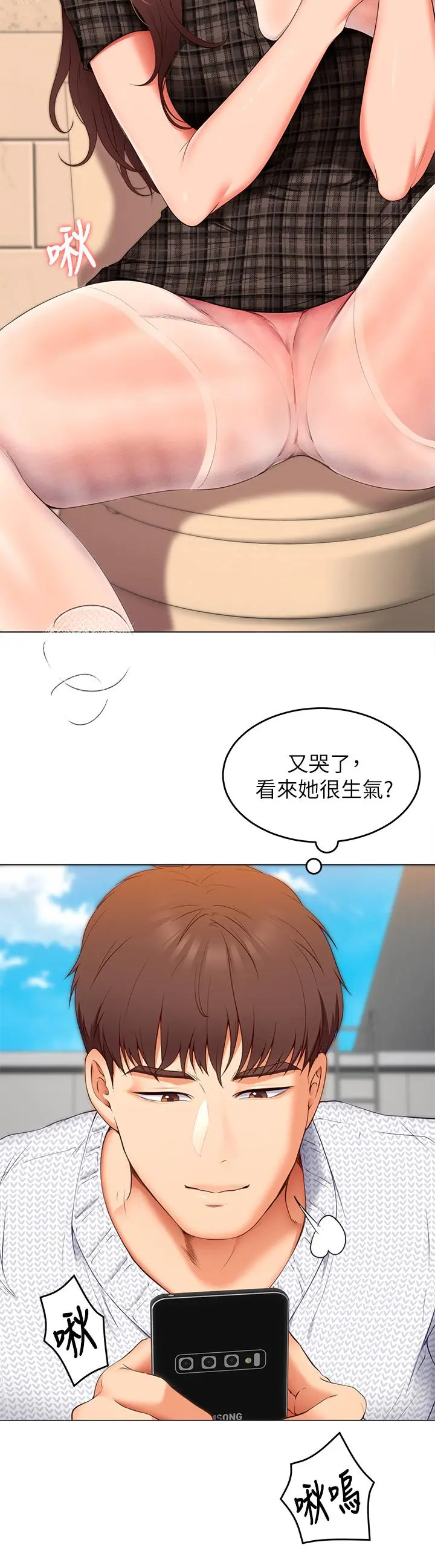 今晚就决定吃你了 - 第36话-快把我变成放荡的女人 - page 7