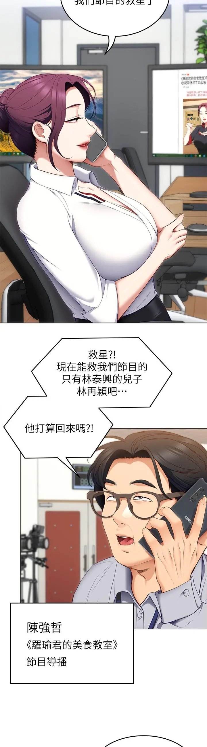 今晚就决定吃你了 - 第36话-快把我变成放荡的女人 - page 19