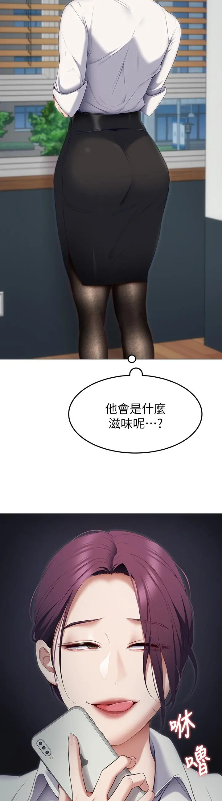 今晚就决定吃你了 - 第36话-快把我变成放荡的女人 - page 24