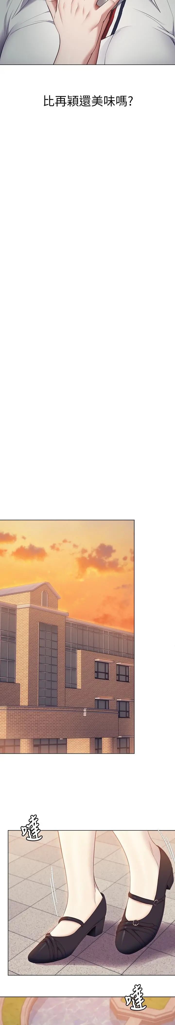 今晚就决定吃你了 - 第36话-快把我变成放荡的女人 - page 25